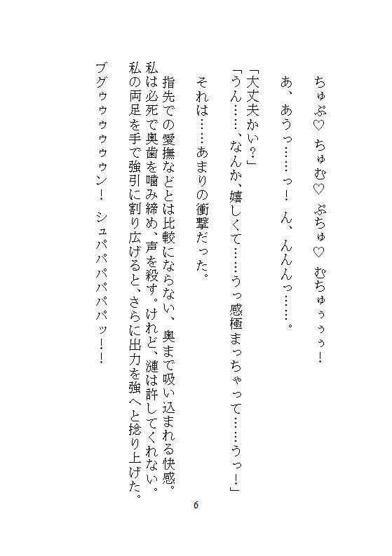 海外赴任中の夫とテレビ電話中、机の下では義兄にクリトリスを電動吸い込みされ、声も出せずに十回連続絶頂。私のナカはぐちゃとろに汚染されています - サンプル画像 4