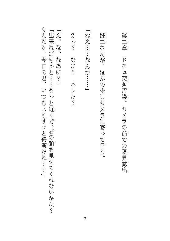 海外赴任中の夫とテレビ電話中、机の下では義兄にクリトリスを電動吸い込みされ、声も出せずに十回連続絶頂。私のナカはぐちゃとろに汚染されています - サンプル画像 5