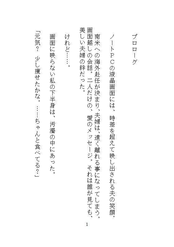 海外赴任中の夫とテレビ電話中、机の下では義兄にクリトリスを電動吸い込みされ、声も出せずに十回連続絶頂。私のナカはぐちゃとろに汚染されています - サンプル画像 9