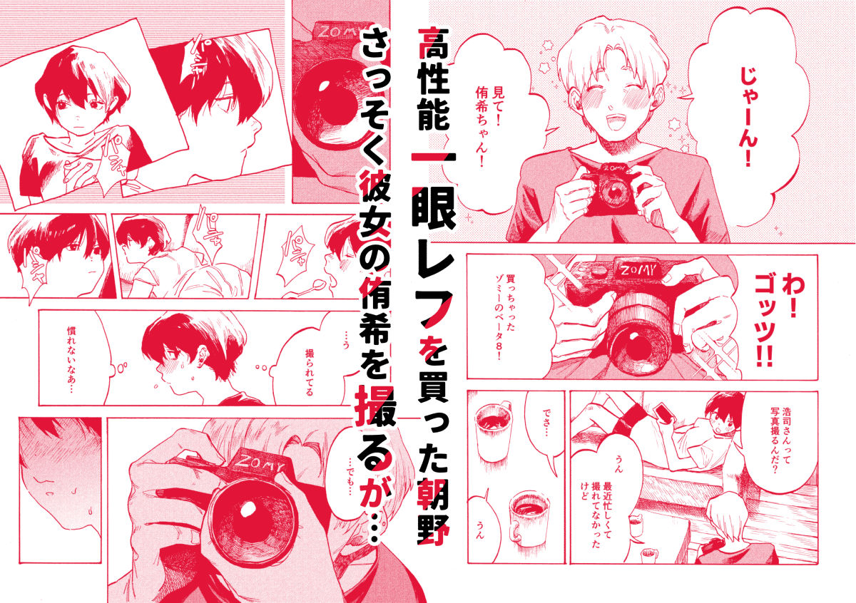 あさのとゆうき AVごっこ編 - サンプル画像 1