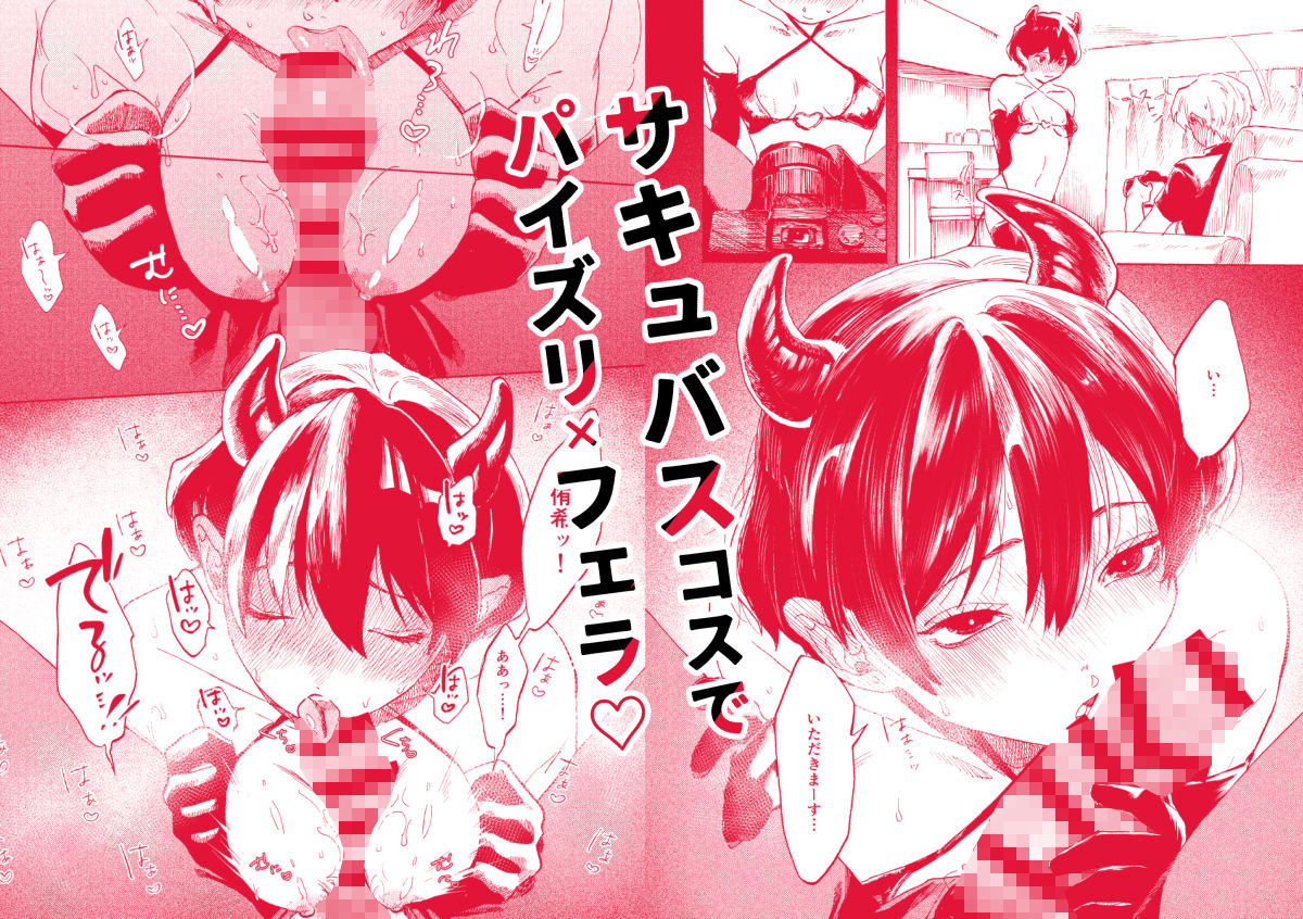 あさのとゆうき AVごっこ編 - サンプル画像 3