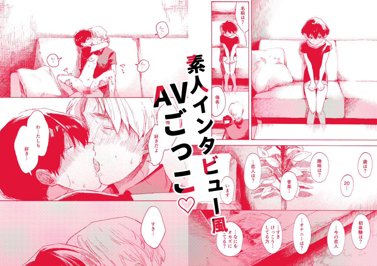 あさのとゆうき AVごっこ編 - サンプル画像 4