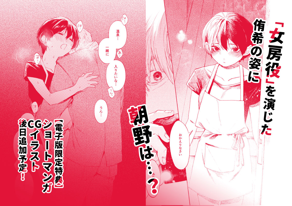 あさのとゆうき AVごっこ編 - サンプル画像 6