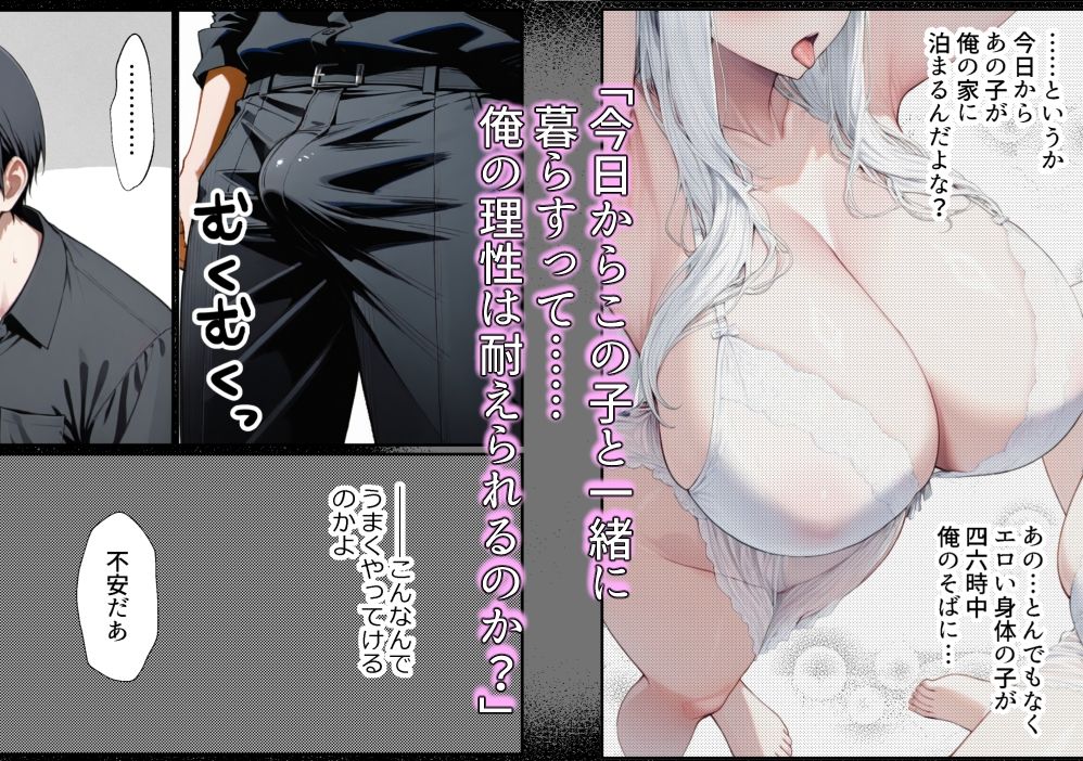 チ〇コがイライラする娘 - サンプル画像 2