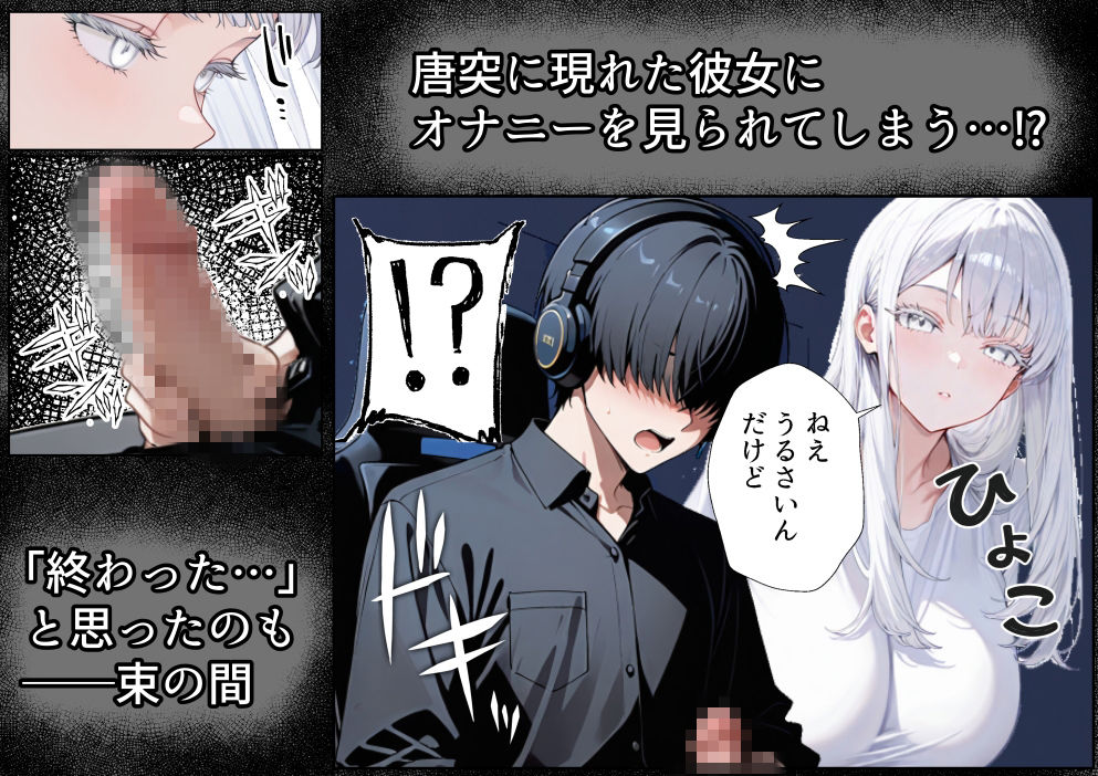 チ〇コがイライラする娘 - サンプル画像 5