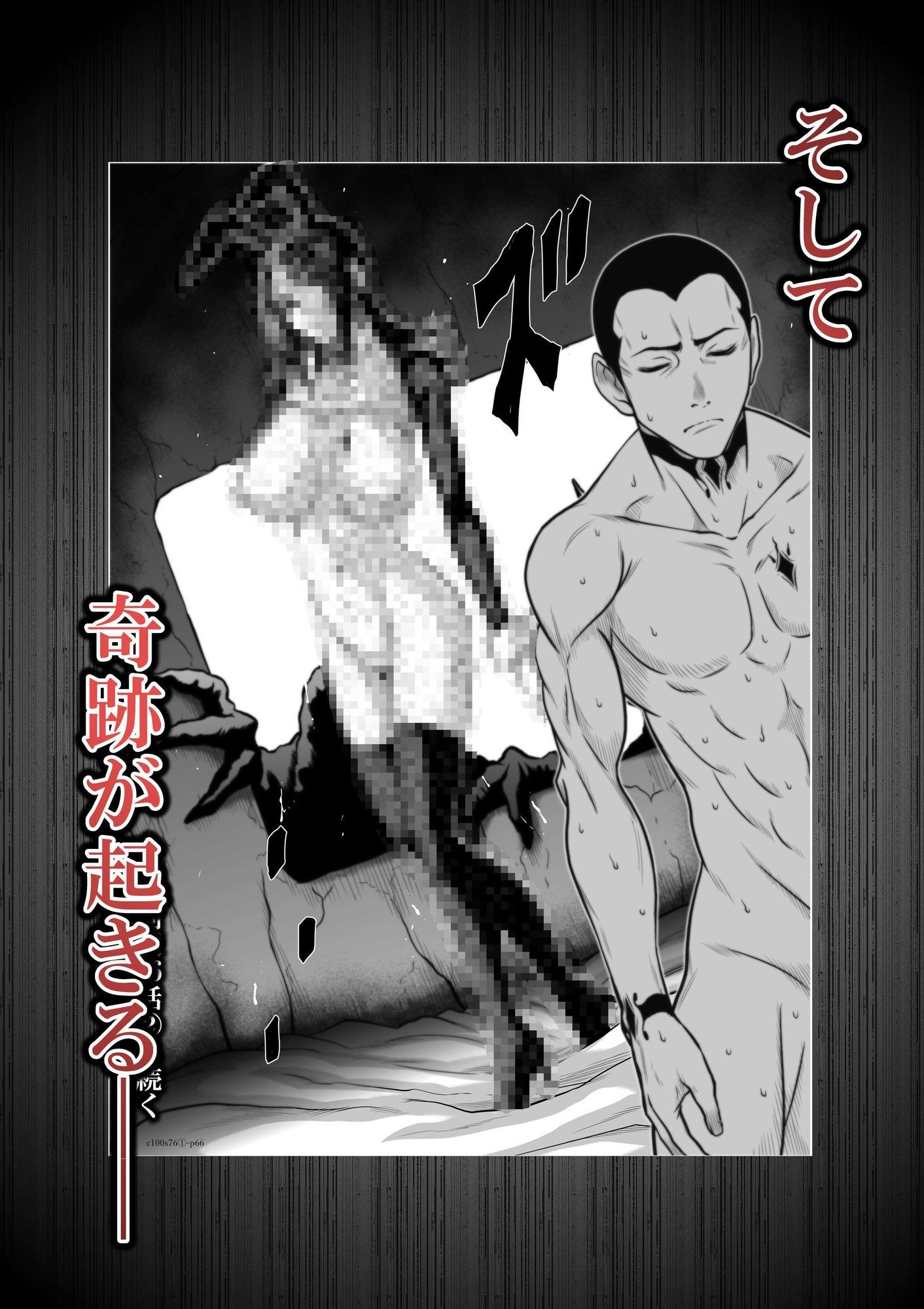 『地上100階』特別版  76話〈1〉 - サンプル画像 5