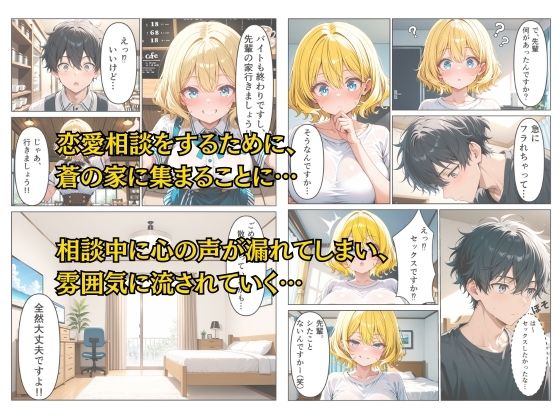 バイト先の爆乳女子校生に恋愛相談したらそのまま流れで中出し絶頂する話 - サンプル画像 2