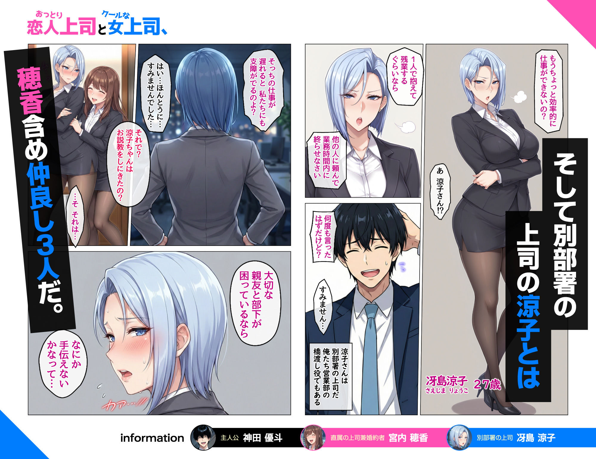 おっとり恋人上司とクールな女上司、見た目と中身が違いすぎて毎日搾り取られる話 - サンプル画像 2