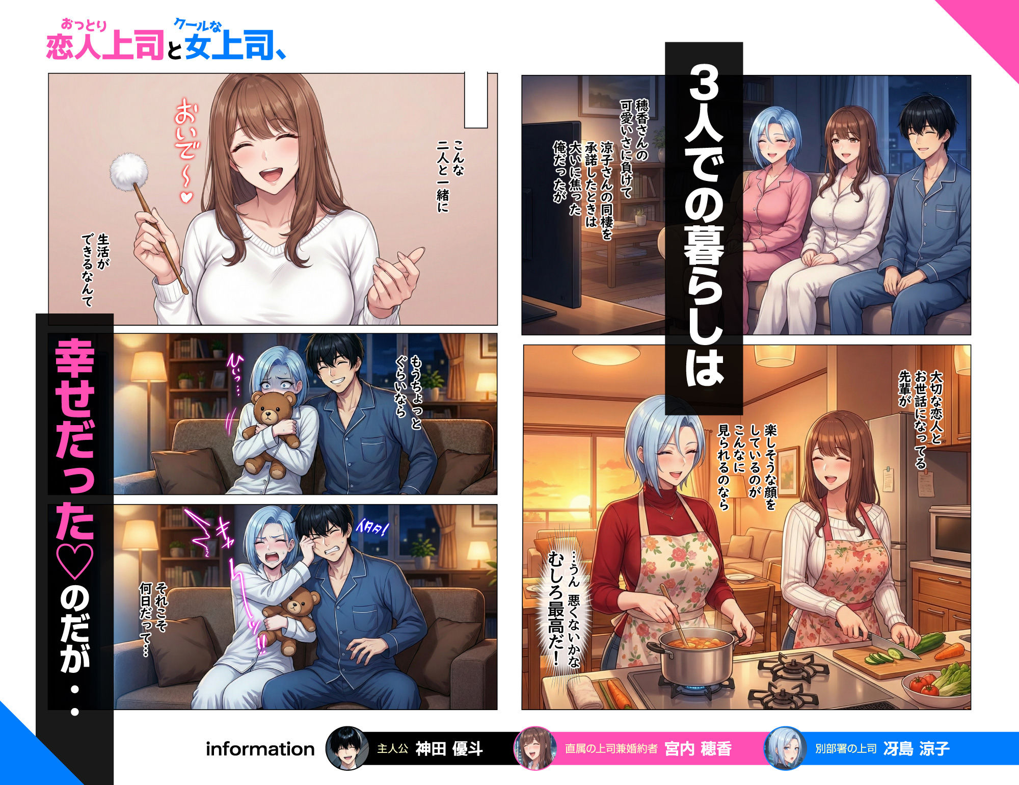 おっとり恋人上司とクールな女上司、見た目と中身が違いすぎて毎日搾り取られる話 - サンプル画像 5