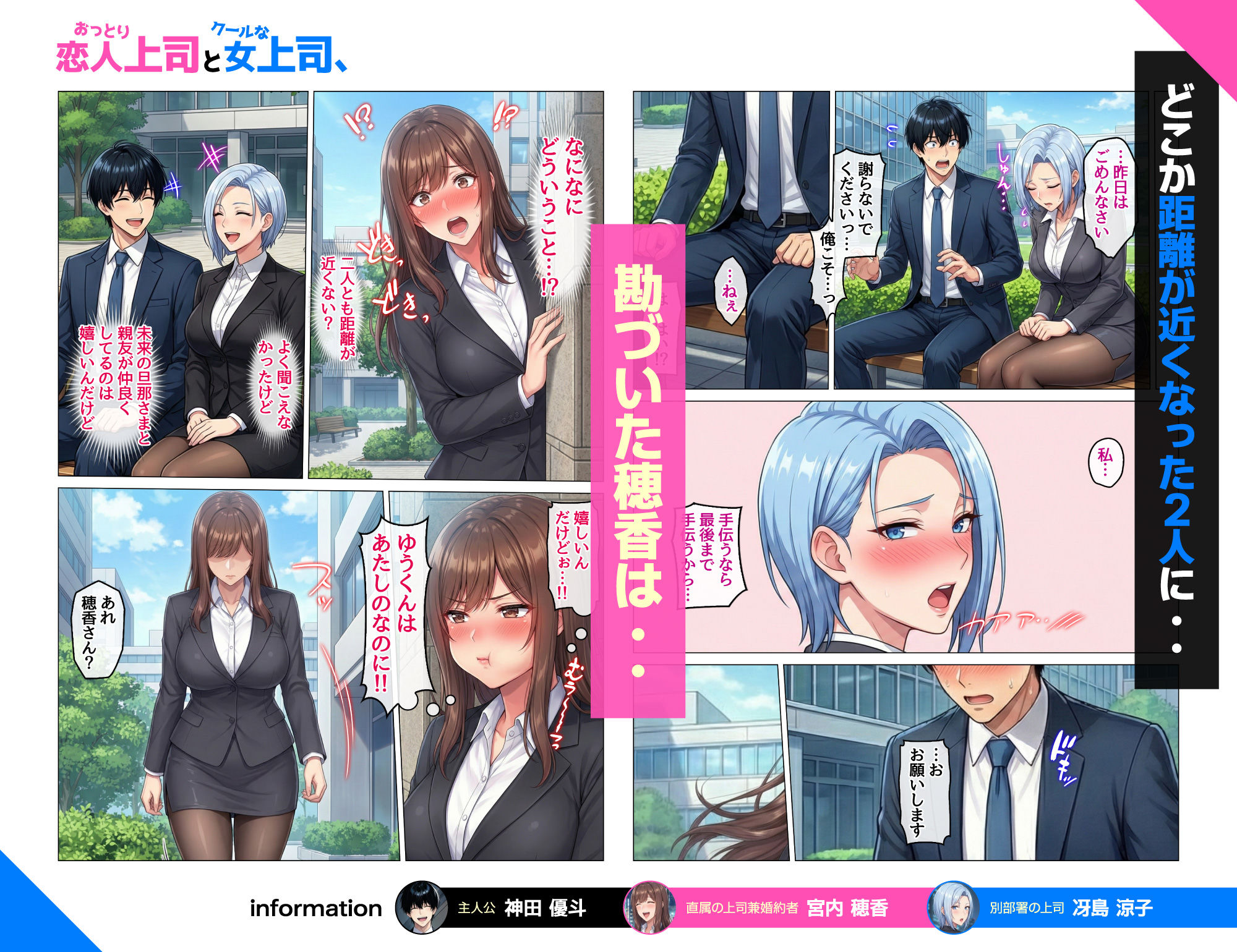 おっとり恋人上司とクールな女上司、見た目と中身が違いすぎて毎日搾り取られる話 - サンプル画像 9