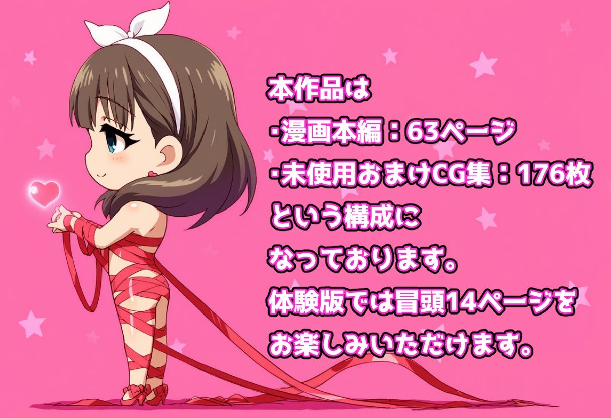 発情アイドルとペロリストP。 淫欲まみれのホワイトデー - サンプル画像 8