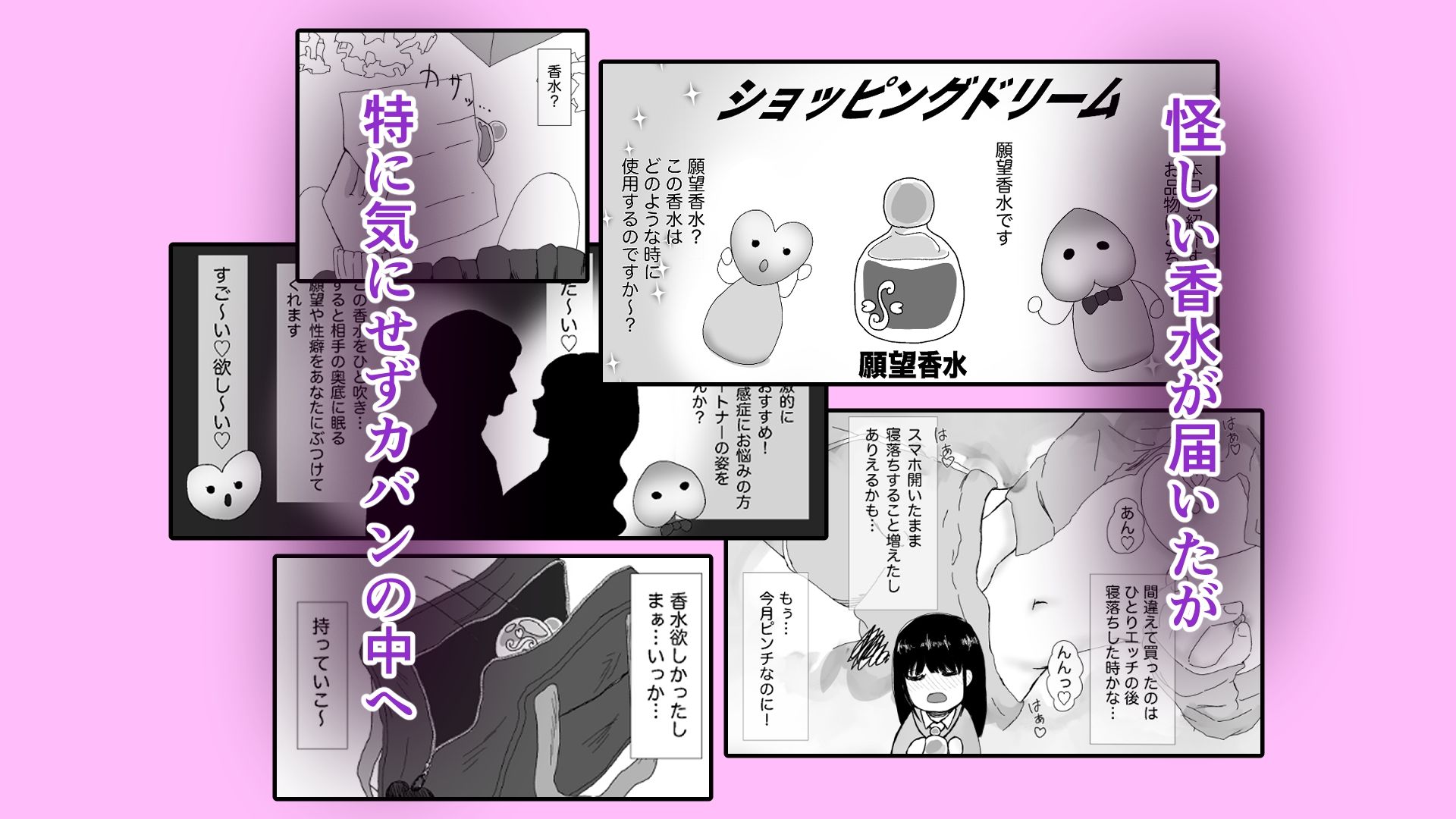 願望香水、甘い罠に落ちる  case1進路相談のはずなのに？！ - サンプル画像 2