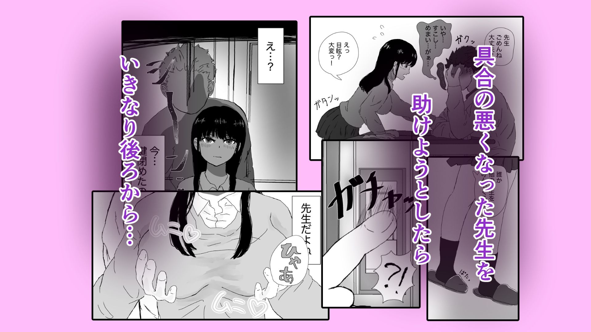 願望香水、甘い罠に落ちる  case1進路相談のはずなのに？！ - サンプル画像 4