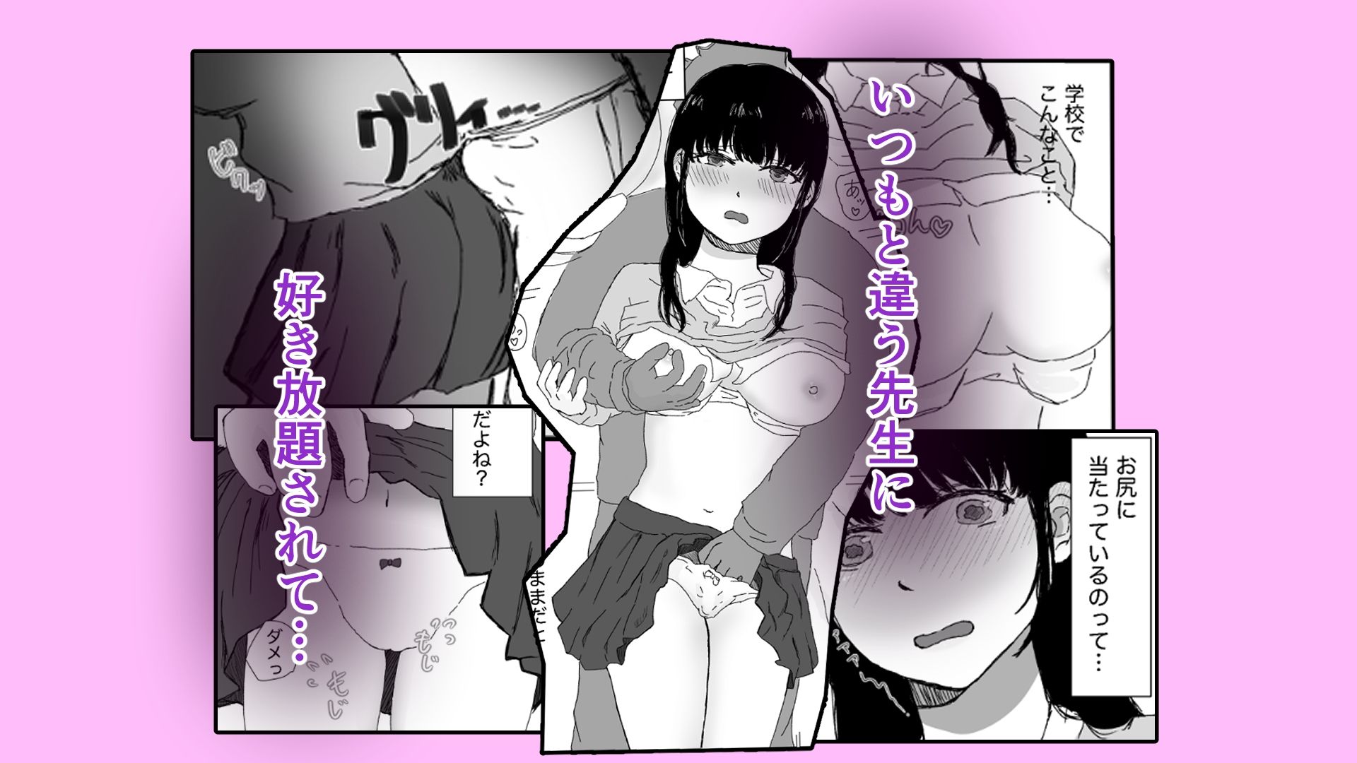 願望香水、甘い罠に落ちる  case1進路相談のはずなのに？！ - サンプル画像 5