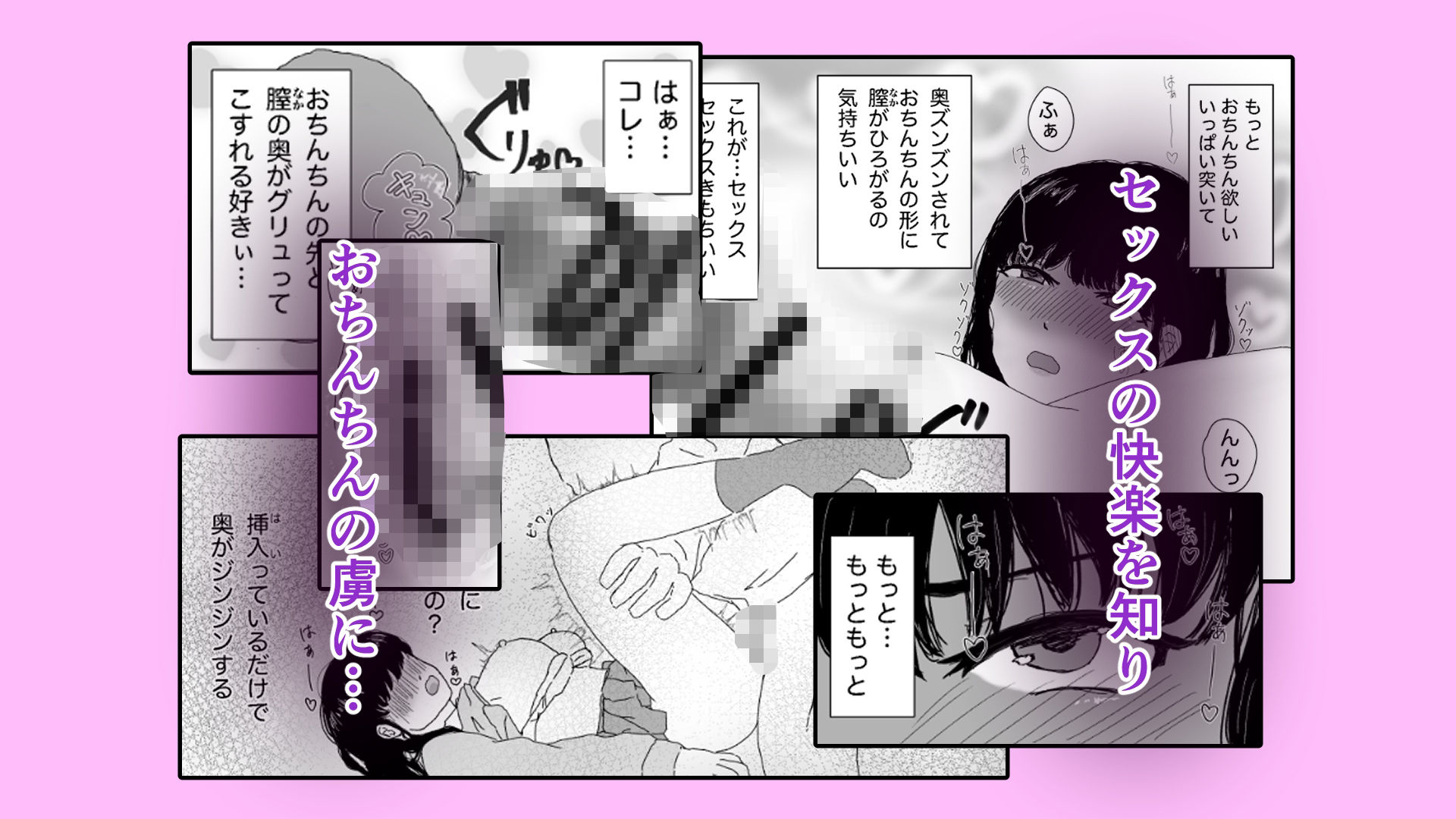 願望香水、甘い罠に落ちる  case1進路相談のはずなのに？！ - サンプル画像 6