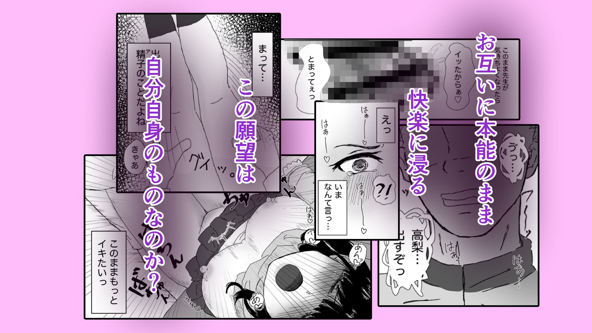 願望香水、甘い罠に落ちる  case1進路相談のはずなのに？！ - サンプル画像 7