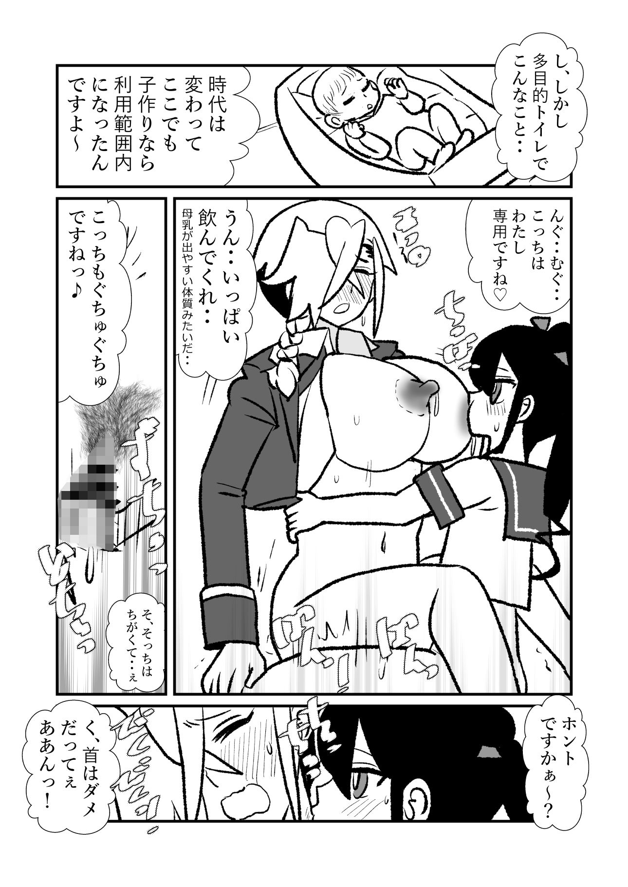 王子♀が姫♂の赤ちゃん産んじゃう話  2子めっ - サンプル画像 4