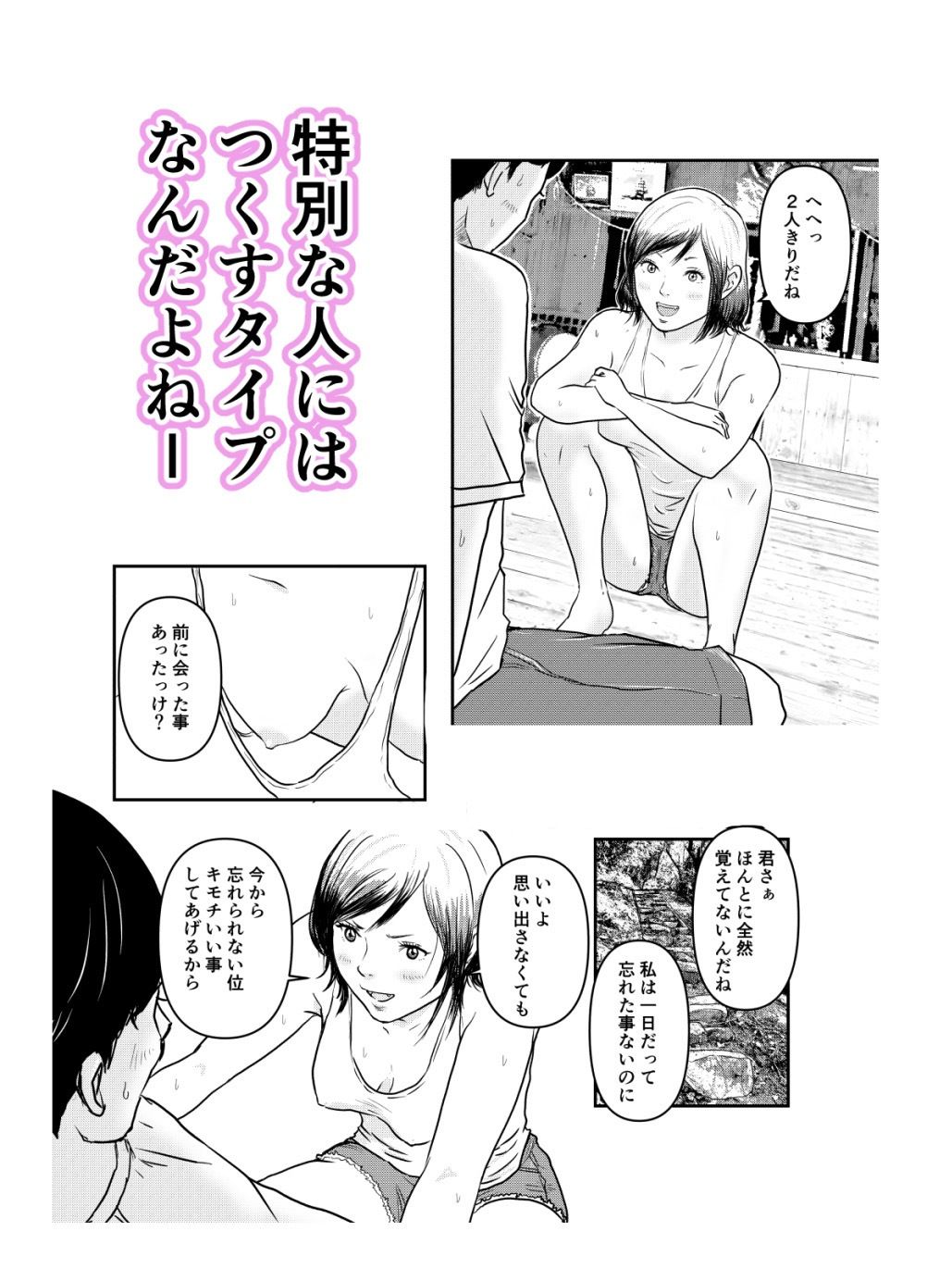 お供えものは、僕の全部。-帰省先で出会った狐の少女- - サンプル画像 3