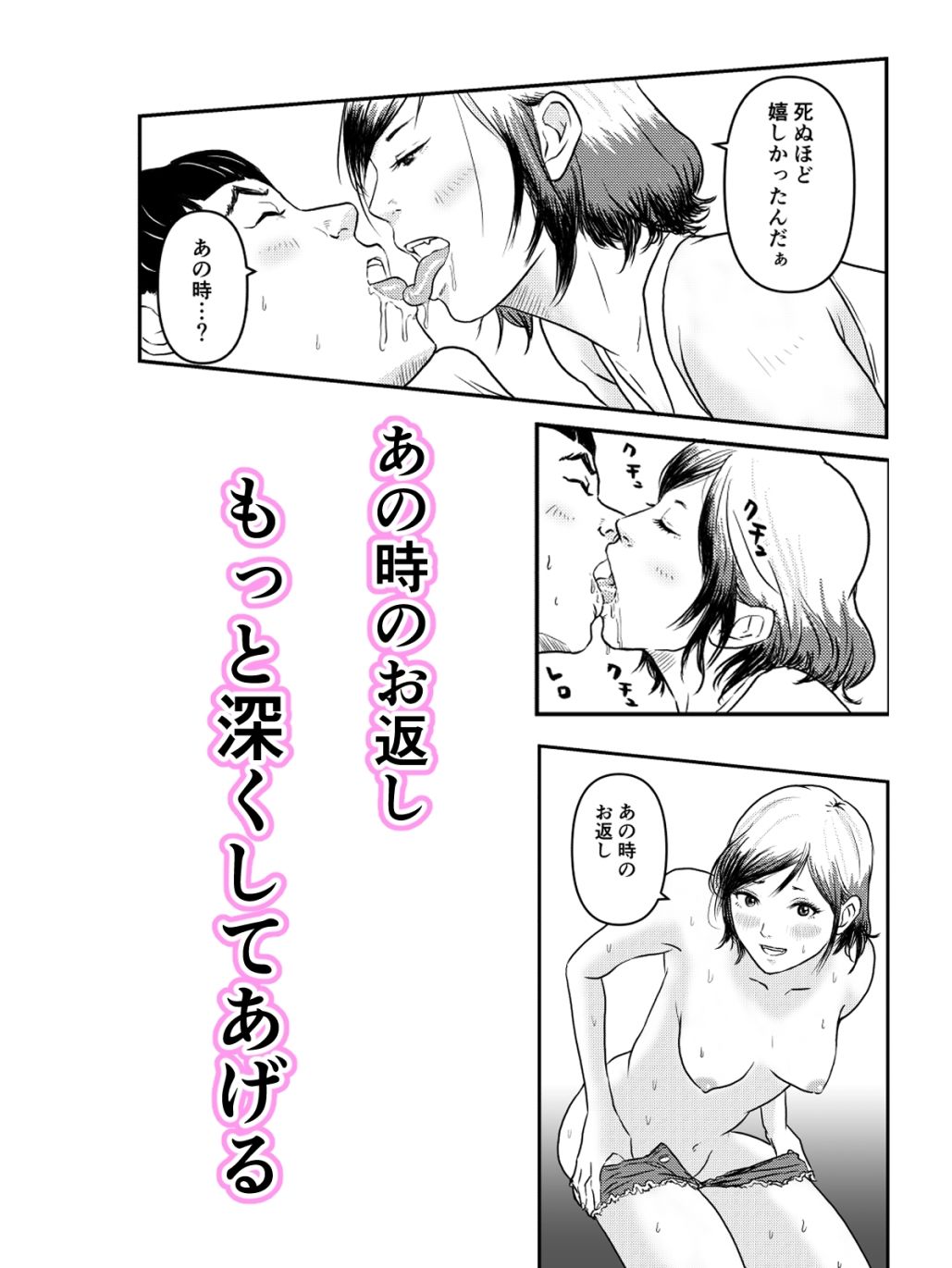 お供えものは、僕の全部。-帰省先で出会った狐の少女- - サンプル画像 4