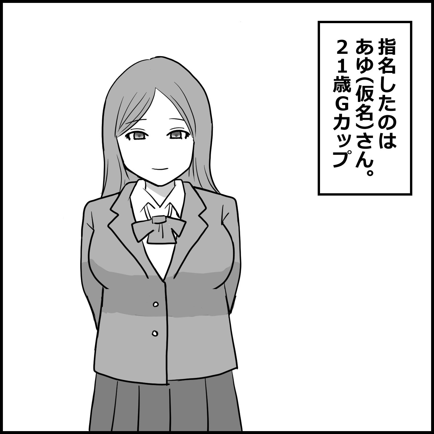 赤裸々すぎる風俗体験記総集編 実録4エピソード【限定後日談付き】 3 - サンプル画像 2