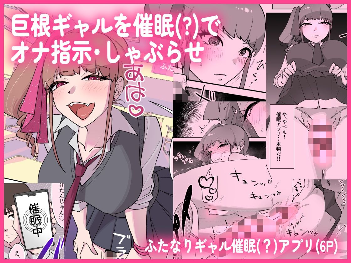 淫乱・純情・ドM  ふたなり短編集 - サンプル画像 3