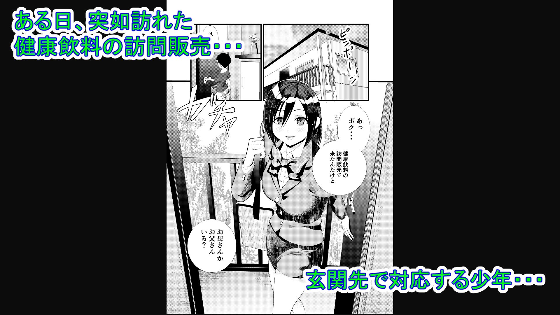 ヤ〇ルトレディのお姉さんに筆おろしされる話 - サンプル画像 1