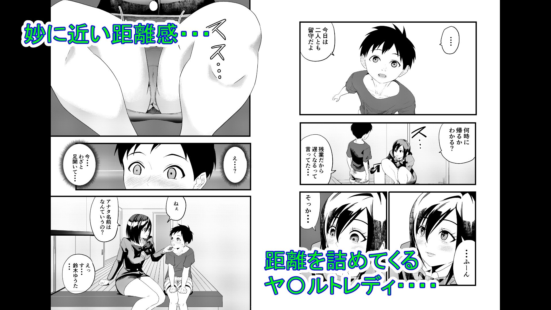 ヤ〇ルトレディのお姉さんに筆おろしされる話 - サンプル画像 2