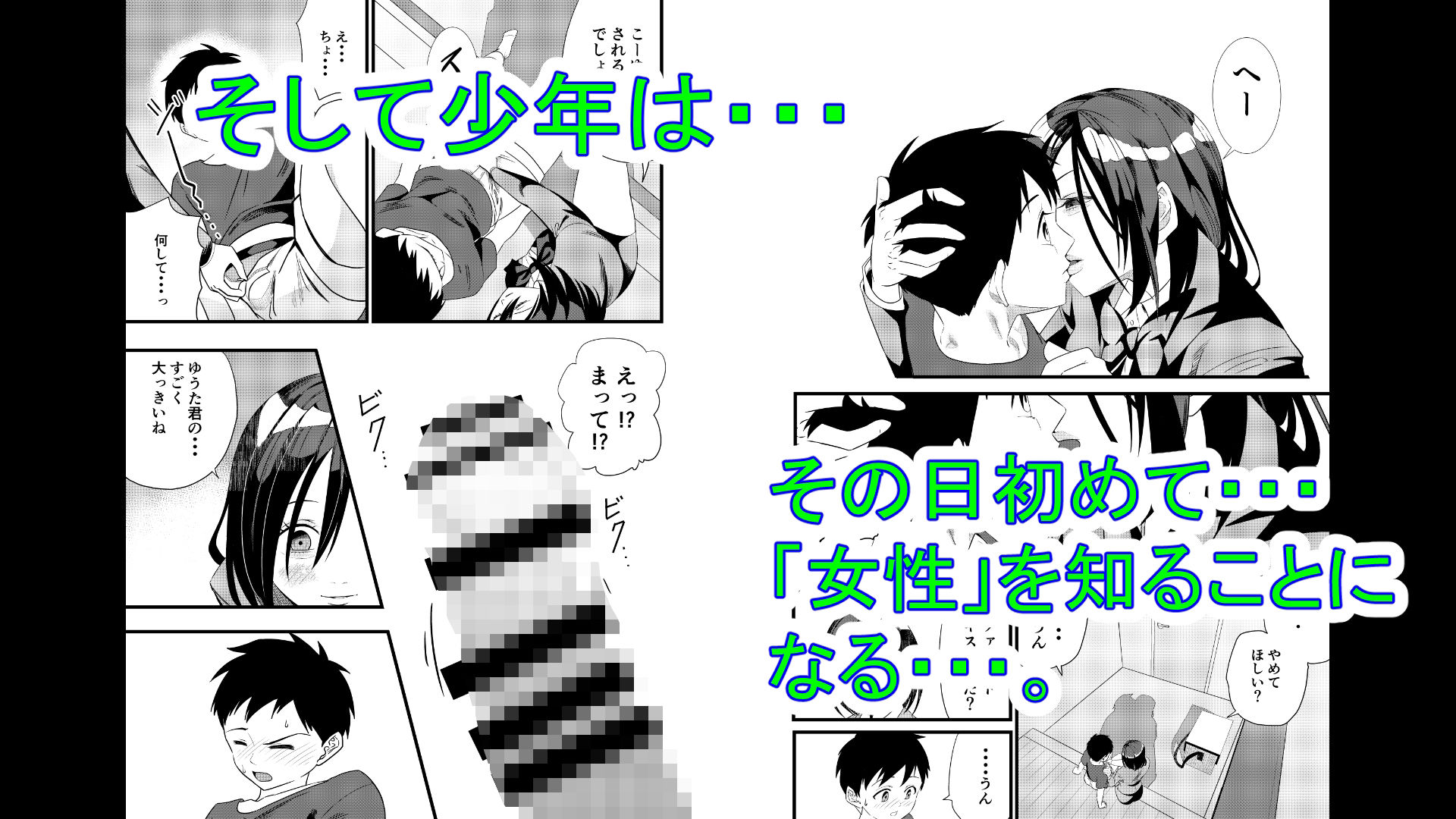 ヤ〇ルトレディのお姉さんに筆おろしされる話 - サンプル画像 4