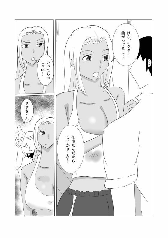 褐色人妻が義父の本気SEXで堕とされる - サンプル画像 1