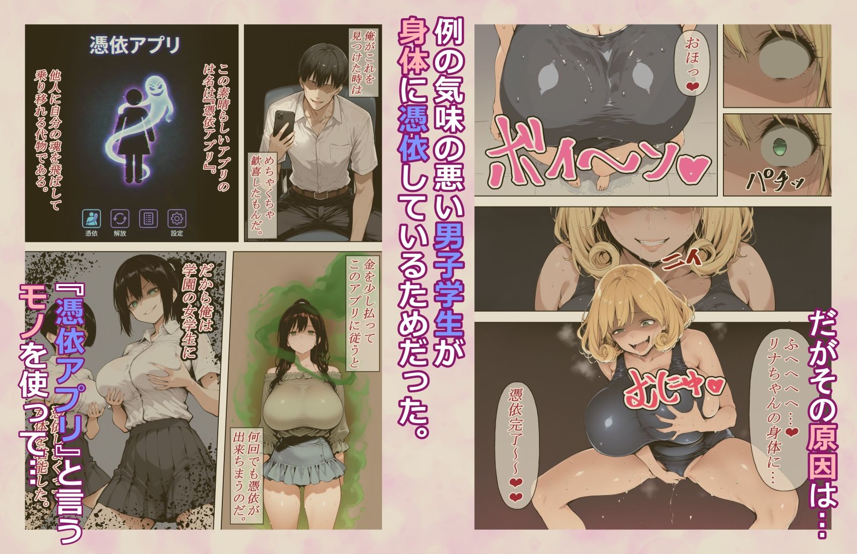 美人巨乳水泳教師に憑依したのでオナニーして教え子とレズセする！！ - サンプル画像 4