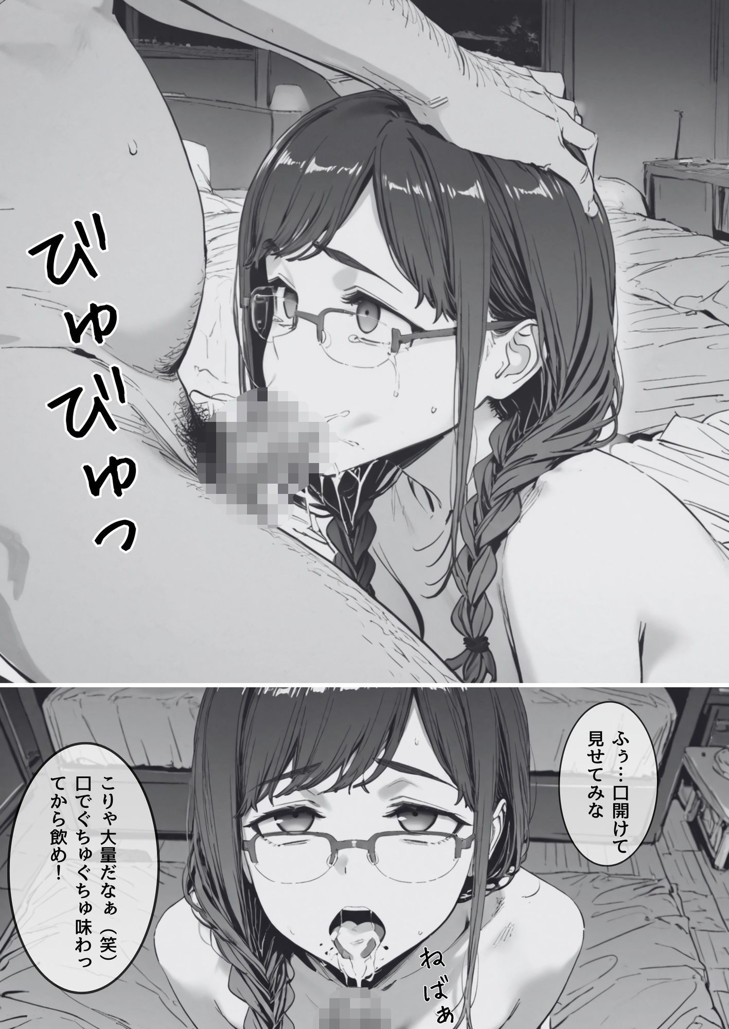 月曜日のた〇わ  裏アカJKが弱みを握られてラブホに連泊で生セックス＆お薬漬けにされる話 - サンプル画像 5