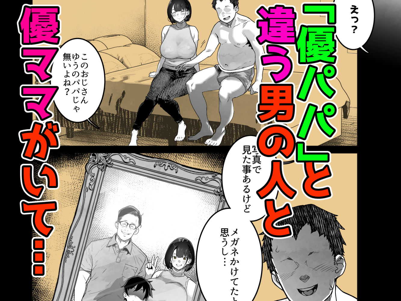 トモダチのママ〜爆乳だからハメ墜とす編〜 - サンプル画像 3