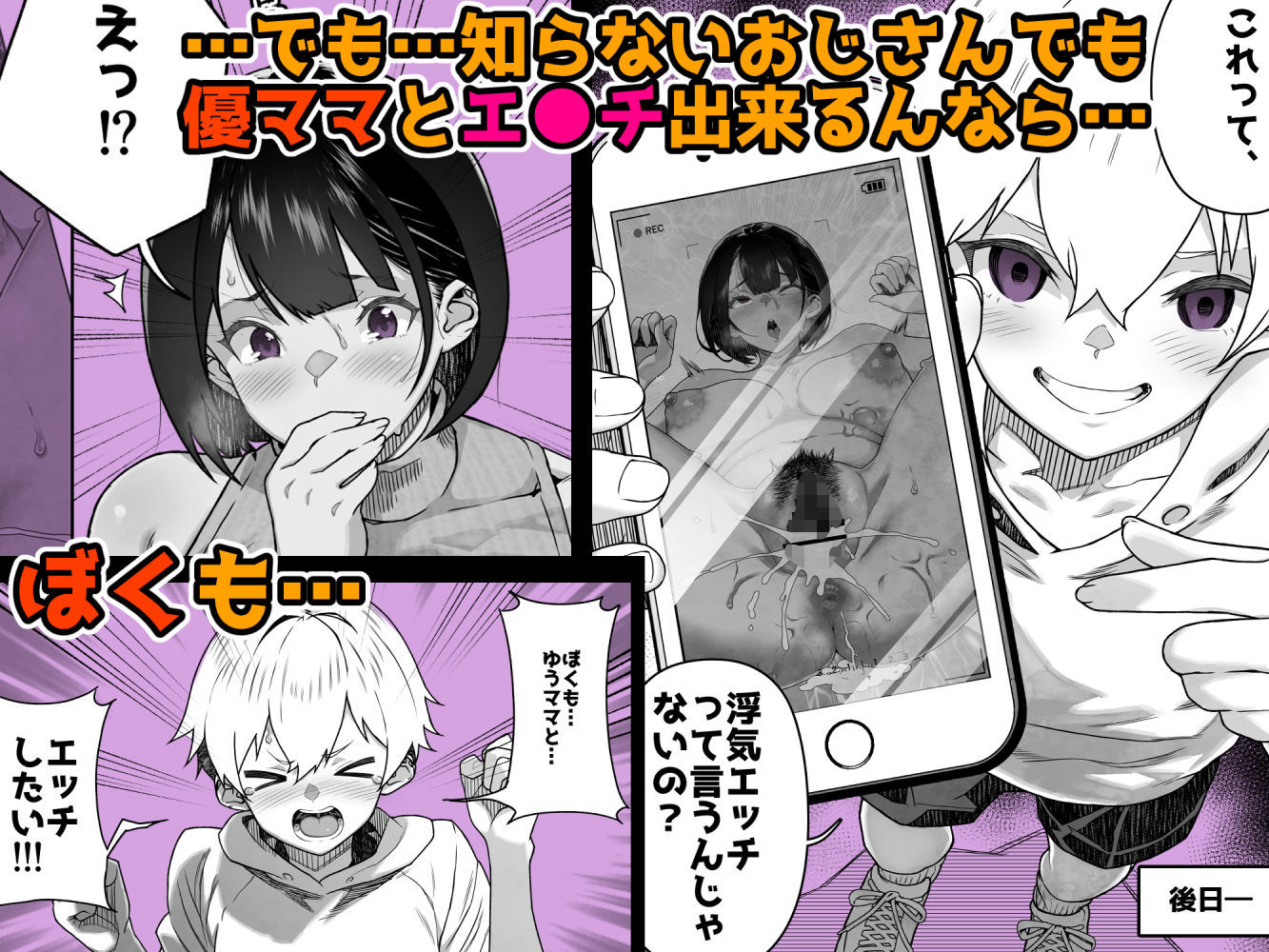 トモダチのママ〜爆乳だからハメ墜とす編〜 - サンプル画像 6