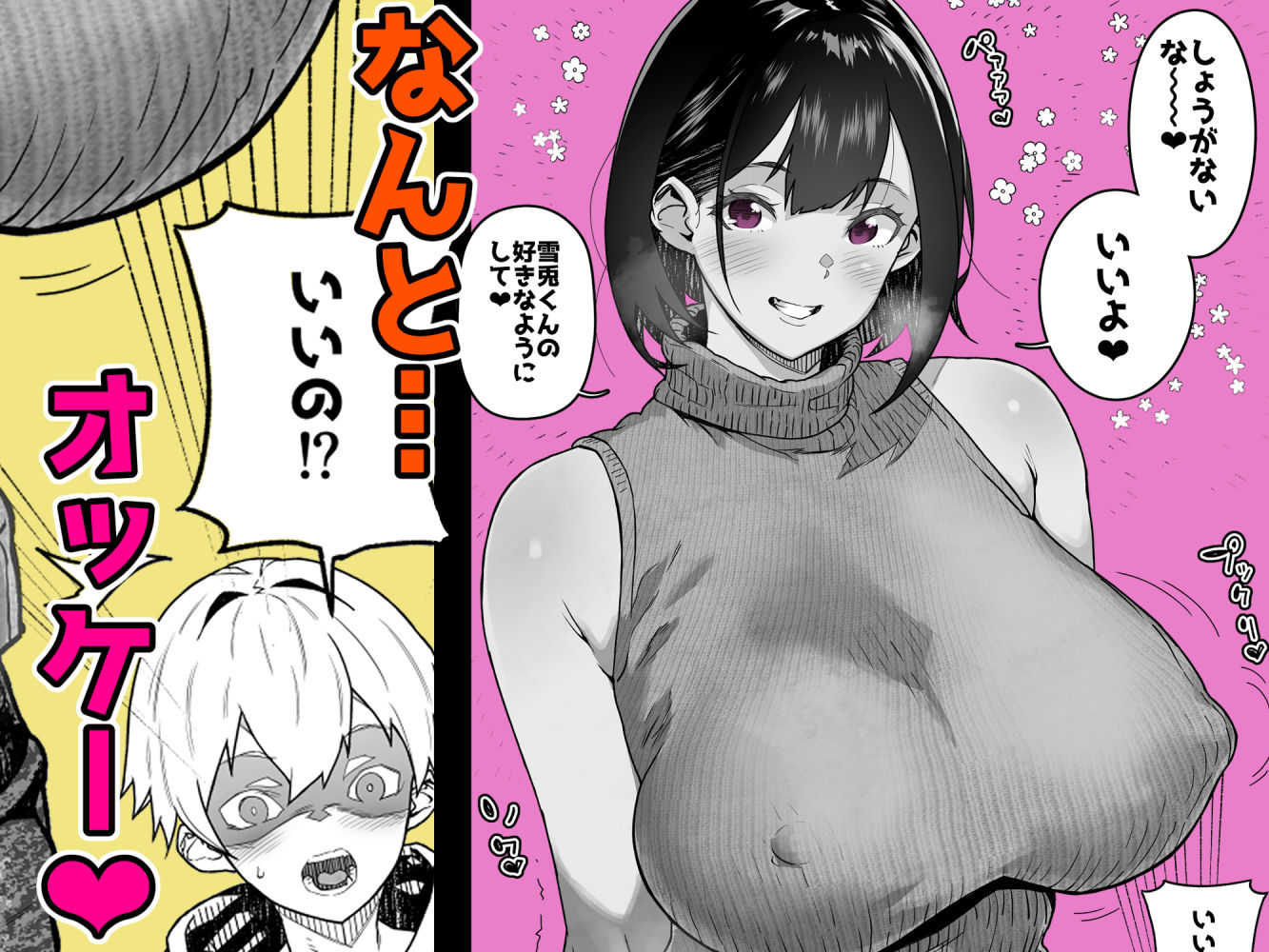 トモダチのママ〜爆乳だからハメ墜とす編〜 - サンプル画像 7