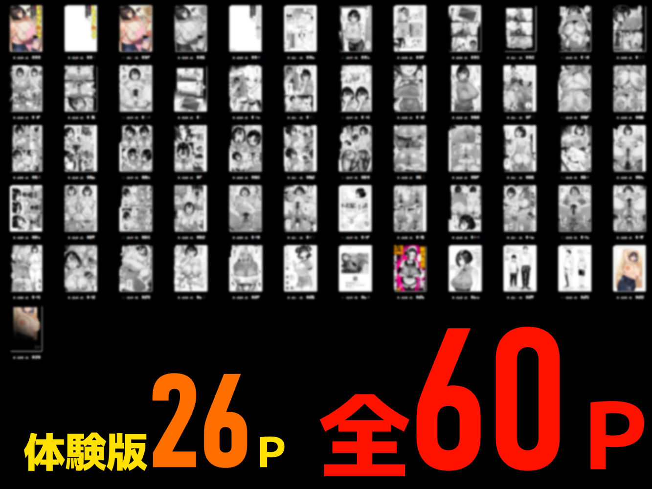 トモダチのママ〜爆乳だからハメ墜とす編〜 - サンプル画像 10