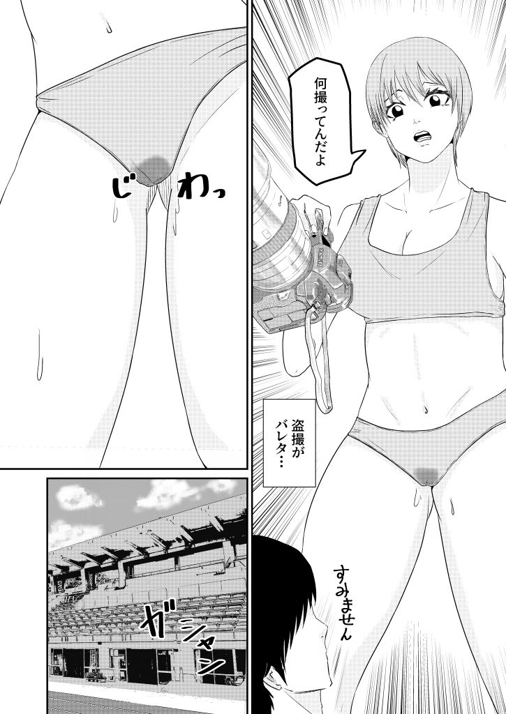 陸上部女子にお仕置きされる話 - サンプル画像 4