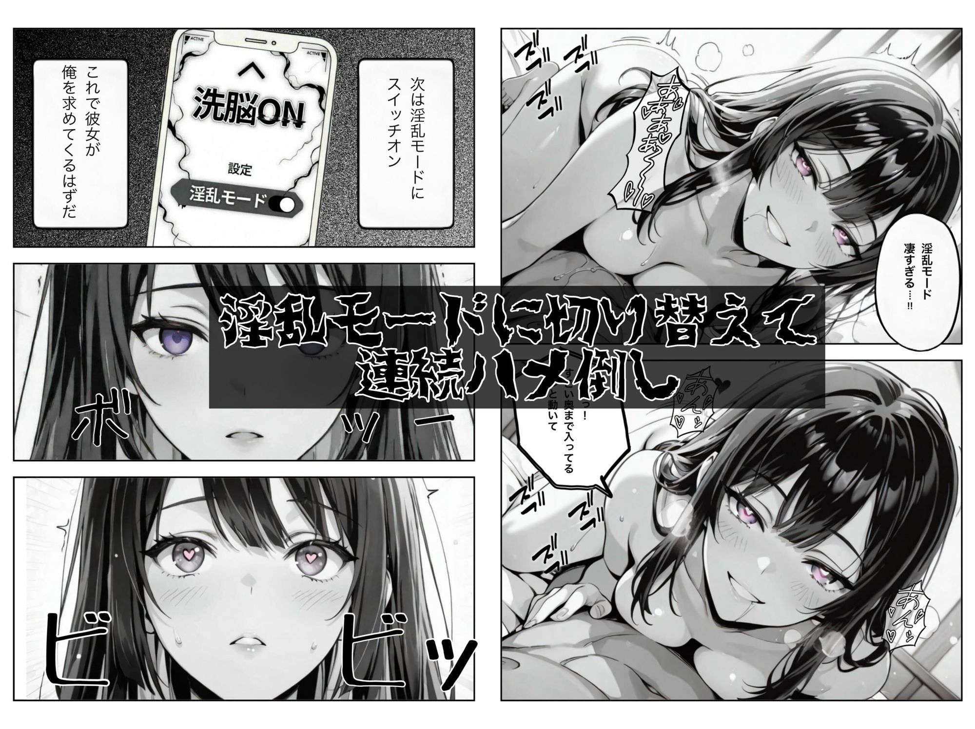 洗脳アプリで清楚美女を淫乱スイッチON 〜無意識中出しから即ハメ孕ませ奴●へ〜 - サンプル画像 4