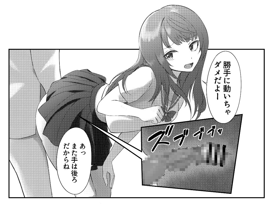 美少女生徒会長の甘サド痴女攻め - サンプル画像 2