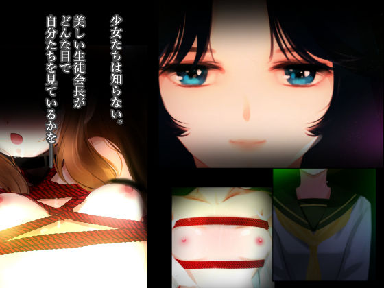 エスカレーション0/悪徳の栄え - サンプル画像 1