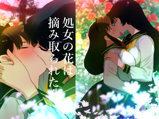 エスカレーション0/悪徳の栄え - サンプル画像 3