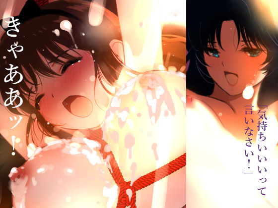 エスカレーション0/悪徳の栄え - サンプル画像 8