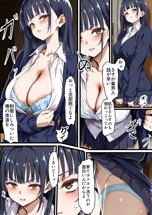 ヤバいッ！ - サンプル画像 2