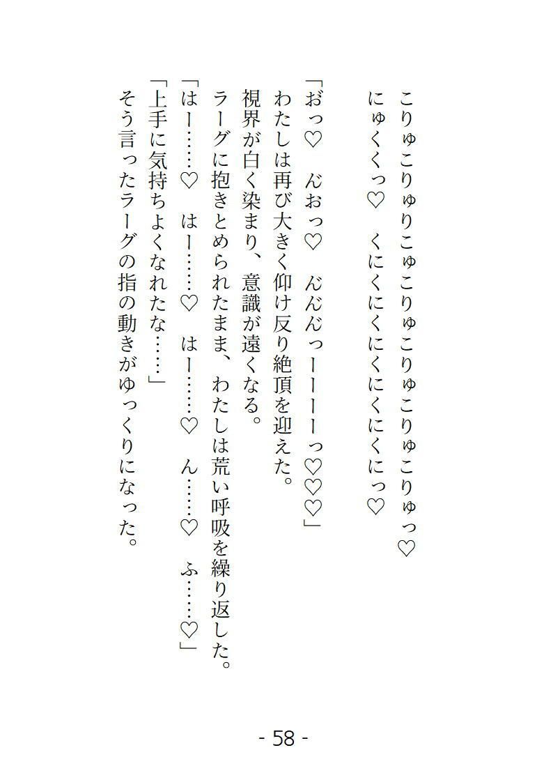 魔導列車3号車  淫らな裏規定  〜拒絶禁止の車両で、私たちは獲物になる〜 - サンプル画像 1