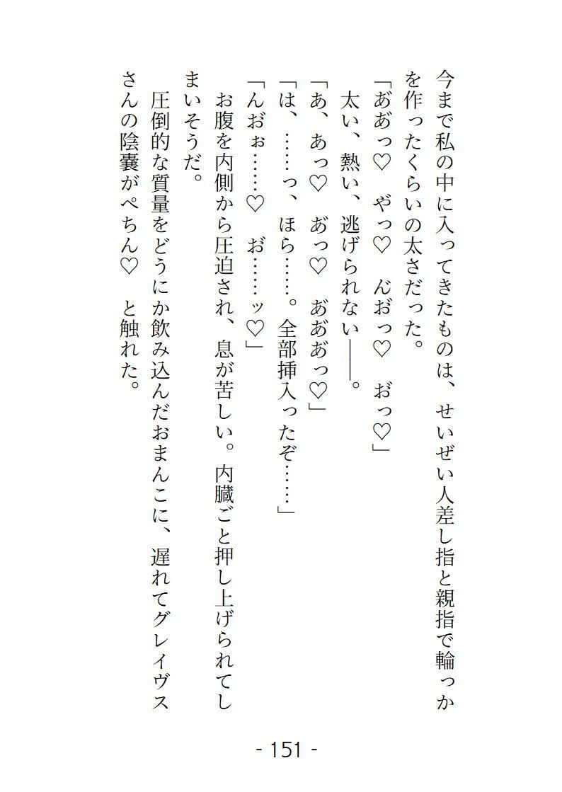 魔導列車3号車  淫らな裏規定  〜拒絶禁止の車両で、私たちは獲物になる〜 - サンプル画像 3
