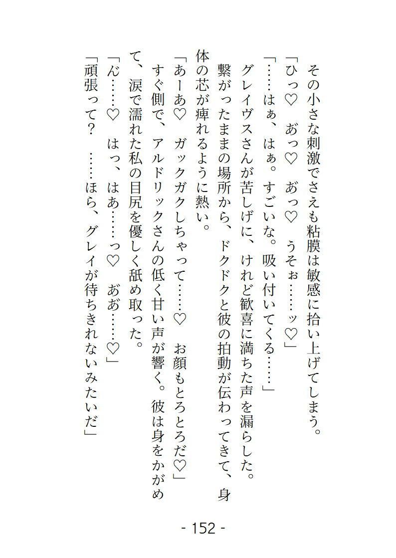 魔導列車3号車  淫らな裏規定  〜拒絶禁止の車両で、私たちは獲物になる〜 - サンプル画像 4