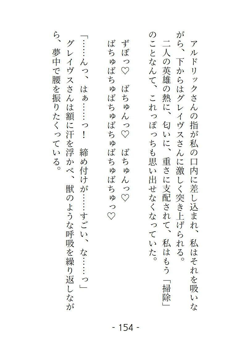 魔導列車3号車  淫らな裏規定  〜拒絶禁止の車両で、私たちは獲物になる〜 - サンプル画像 6