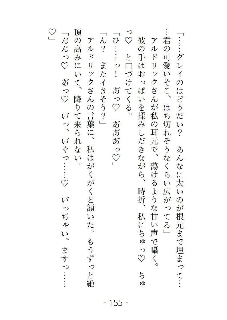 魔導列車3号車  淫らな裏規定  〜拒絶禁止の車両で、私たちは獲物になる〜 - サンプル画像 7
