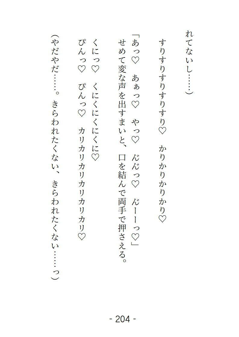 魔導列車3号車  淫らな裏規定  〜拒絶禁止の車両で、私たちは獲物になる〜 - サンプル画像 9