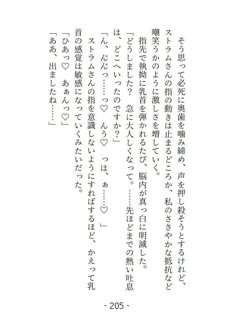 魔導列車3号車  淫らな裏規定  〜拒絶禁止の車両で、私たちは獲物になる〜 - サンプル画像 10
