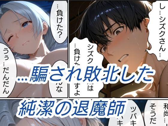 退魔の刀〜蒼〜 - サンプル画像 6